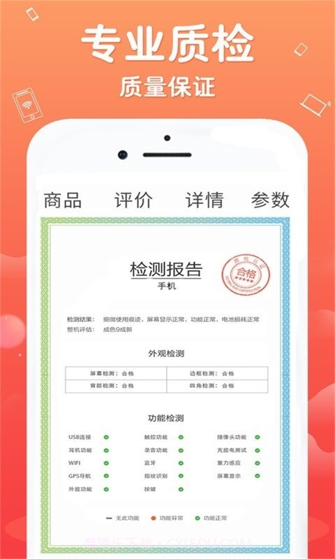 闲至优品官方版截图4