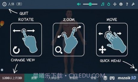 人体解剖3D模型截图3 人体解剖3D模型截图3