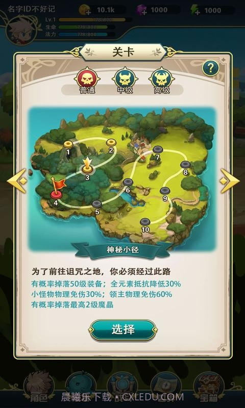 瓶盖英雄截图3 瓶盖英雄截图3