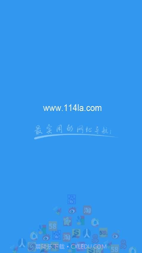 114啦手机导航截图1