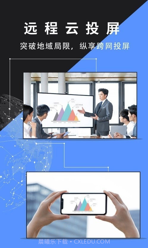 幕连投屏截图2 幕连投屏截图2