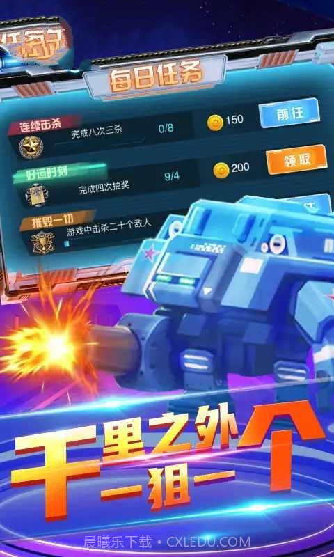 机甲吃鸡大战截图2