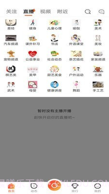 集集智慧截图2 集集智慧截图2