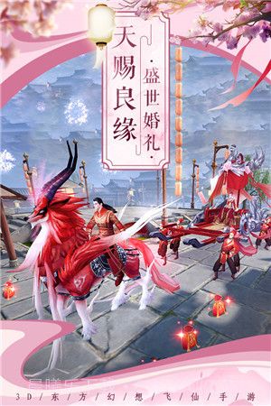 剑舞乾坤免费截图1