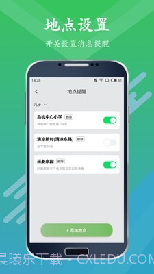 手机定位仪追踪器截图4 手机定位仪追踪器截图4