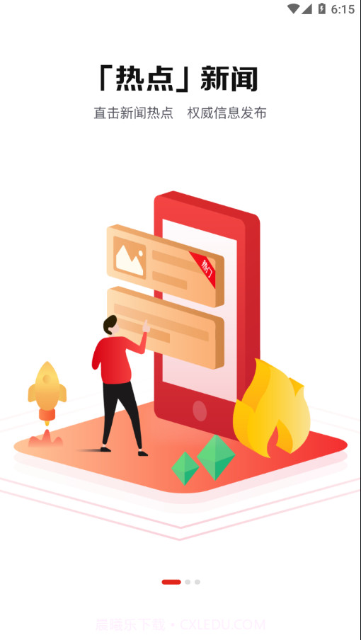 长江网v1.0.0最新版截图1 长江网v1.0.0最新版截图1