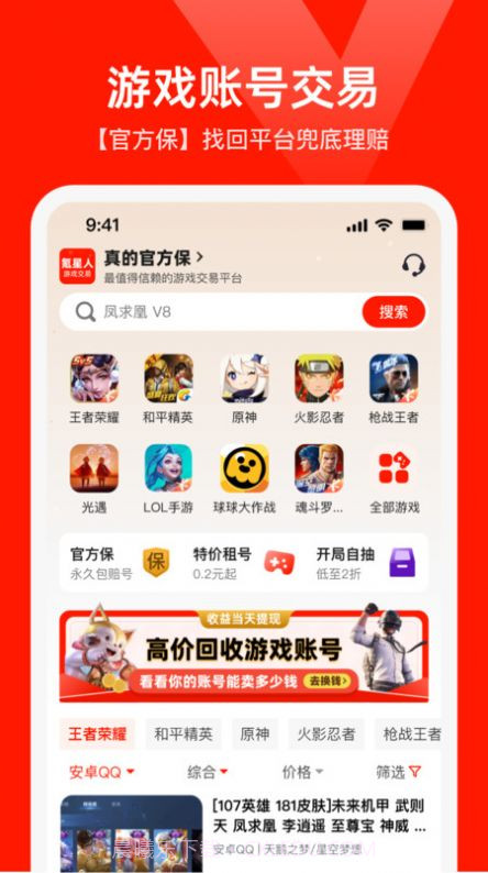 买号网截图2 买号网截图2