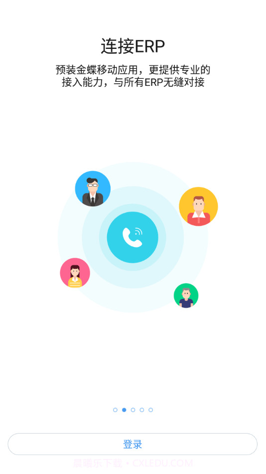 协作共享平台截图2