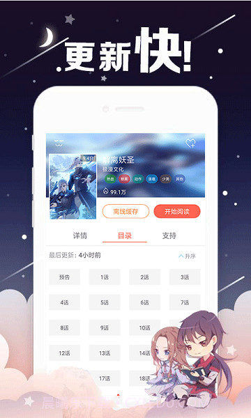 喵触韩漫截图3