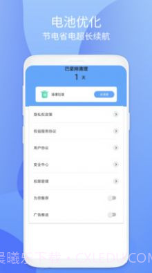 小鸟安全大师截图1 小鸟安全大师截图1