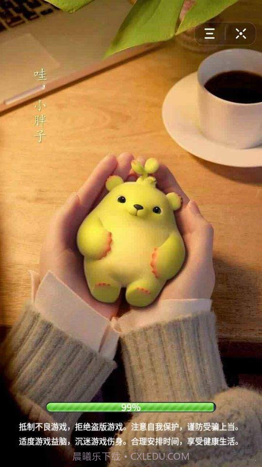 抖音治愈萌芽熊截图2 抖音治愈萌芽熊截图2