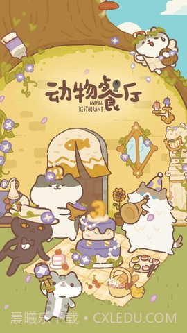动物餐厅单机版官网截图1 动物餐厅单机版官网截图1