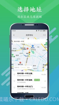 手机定位仪追踪器截图3 手机定位仪追踪器截图3
