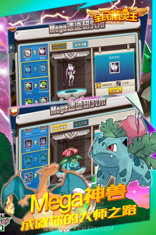全民精灵王截图1 全民精灵王截图1