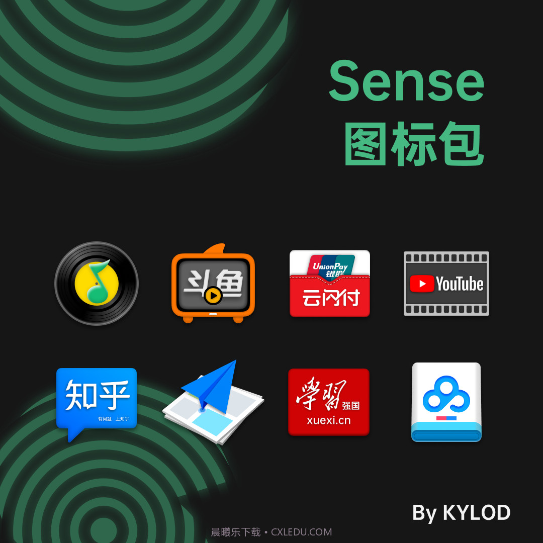 Sense图标包截图3