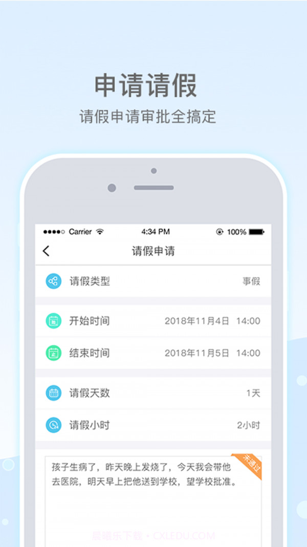 乐陪教师截图4 乐陪教师截图4