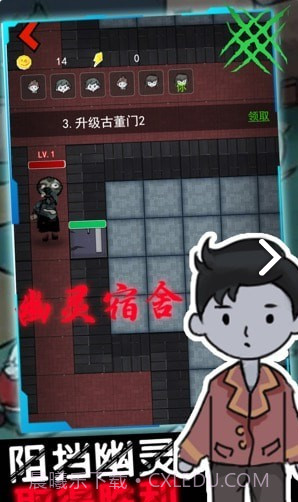 幽灵宿舍模拟器截图2 幽灵宿舍模拟器截图2