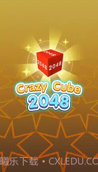 疯狂魔方2048截图2 疯狂魔方2048截图2