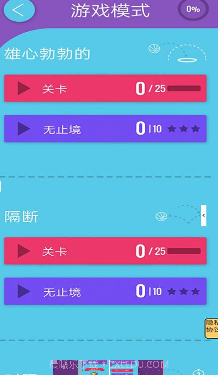 投篮模拟器截图3