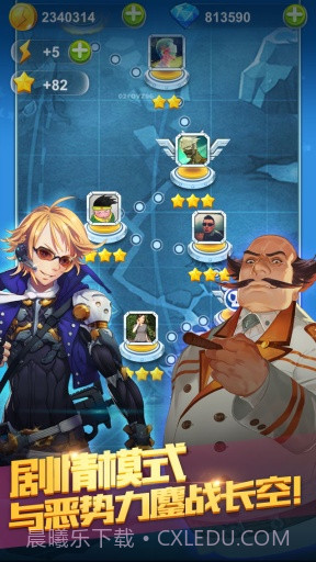 全民飞机大战无敌版截图5