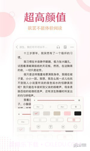 锦绣文学截图1 锦绣文学截图1
