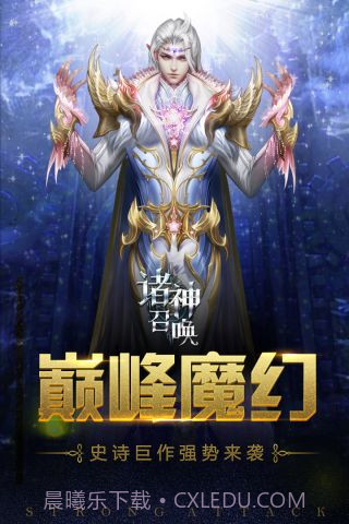 诸神召唤微信小游戏截图1