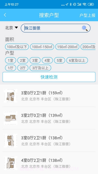 全屋WIFI评测截图2 全屋WIFI评测截图2