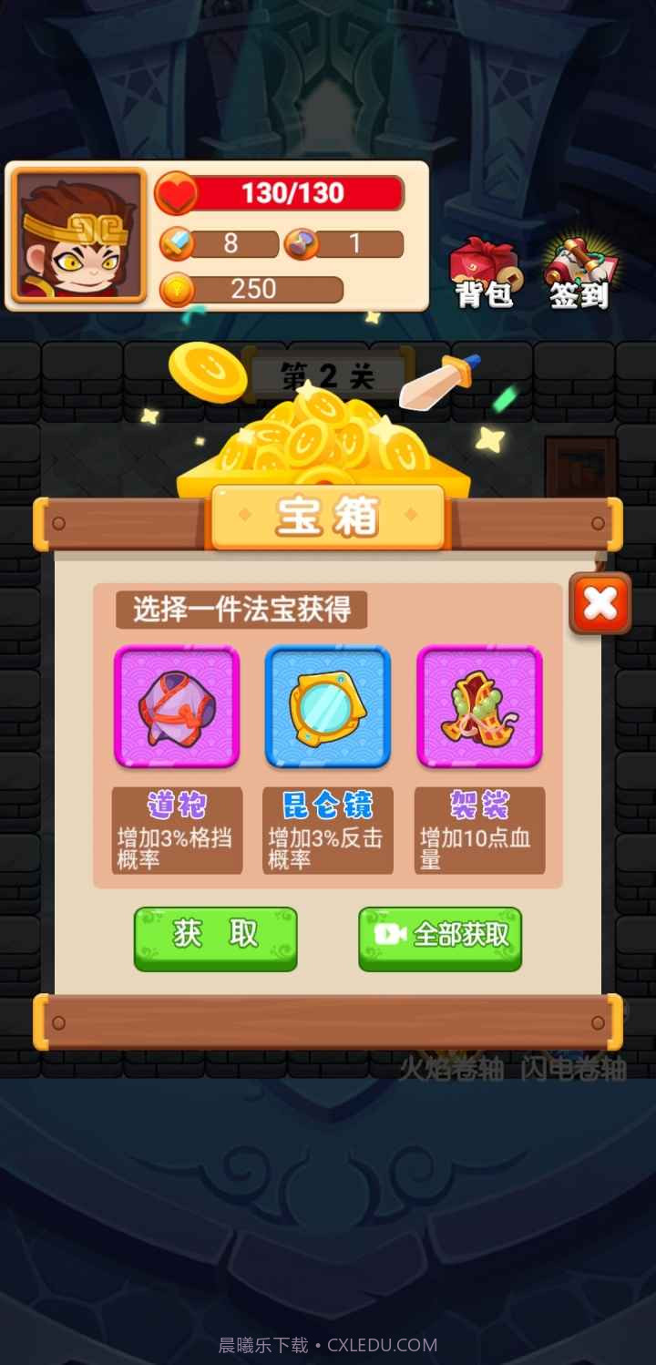 西游与地下城截图4 西游与地下城截图4