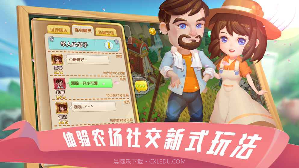 到家农场官网截图4 到家农场官网截图4