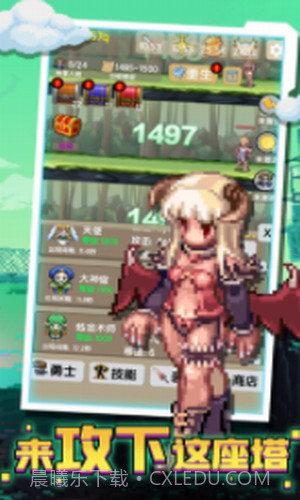 攻下这座塔截图2 攻下这座塔截图2