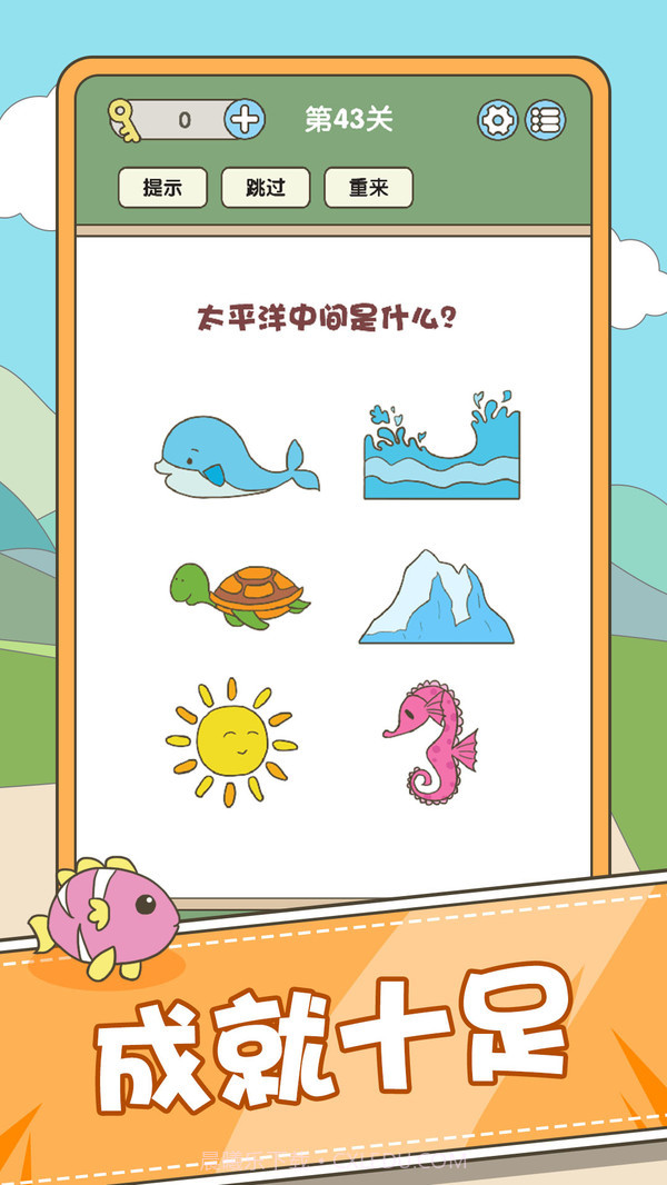 全民脑力挑战截图5 全民脑力挑战截图5