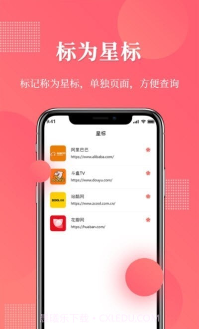 网址记录器截图4