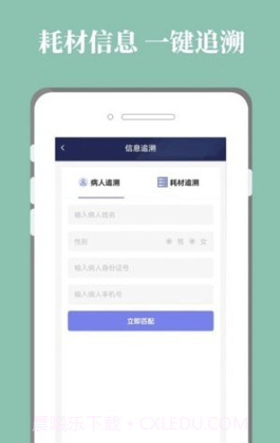 有台手术截图2 有台手术截图2
