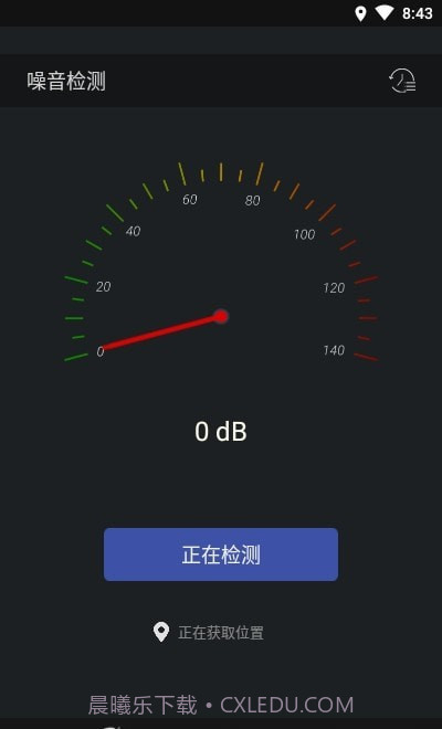 噪音检测器截图3 噪音检测器截图3