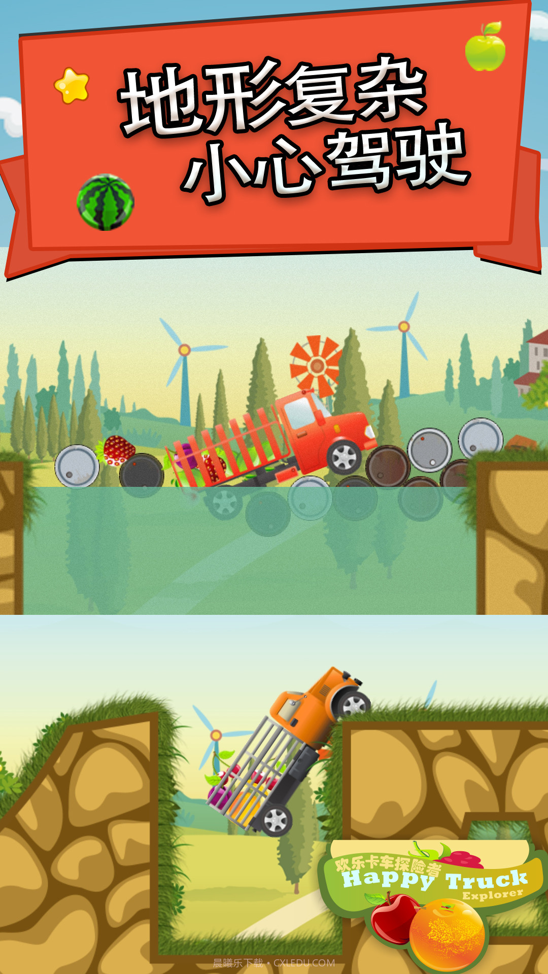 欢乐卡车探险者截图3 欢乐卡车探险者截图3