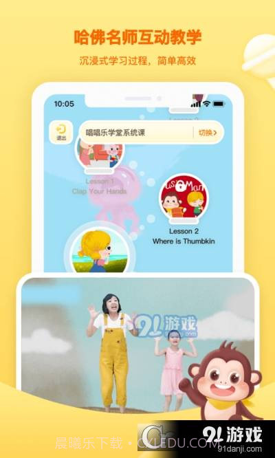 唱唱乐学堂（英语学习）截图3