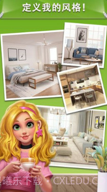 我的小家无限金币版截图2 我的小家无限金币版截图2