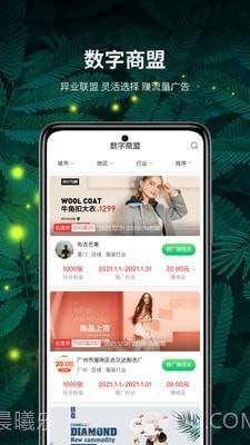 精灵之泉商家版截图3 精灵之泉商家版截图3