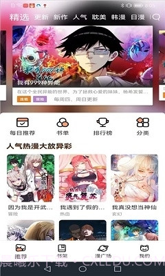 喵趣漫画app最新正式版截图3 喵趣漫画app最新正式版截图3