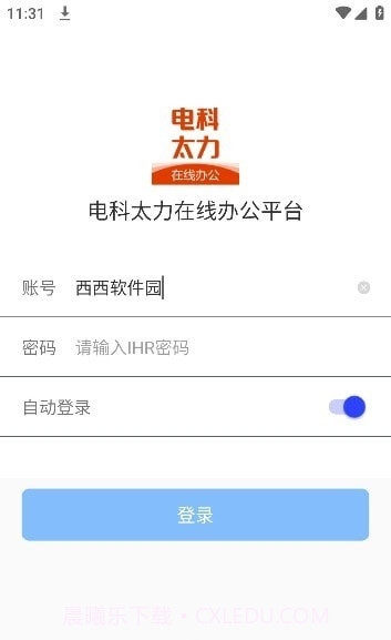 电科太力截图1 电科太力截图1