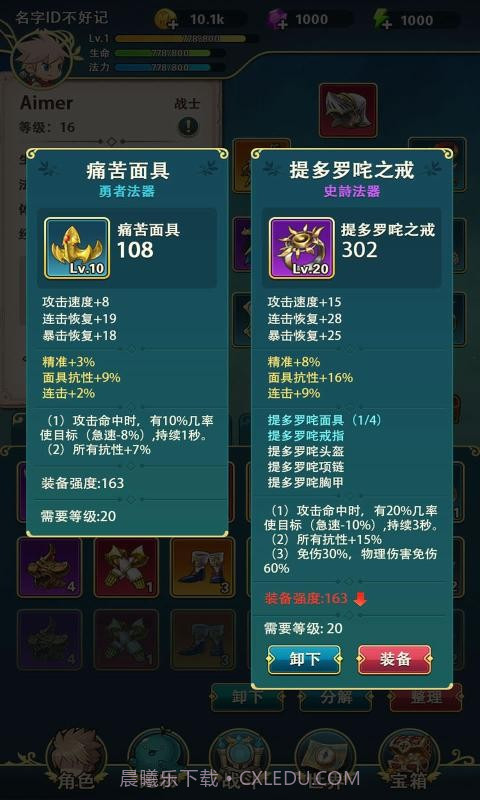 瓶盖英雄截图1 瓶盖英雄截图1