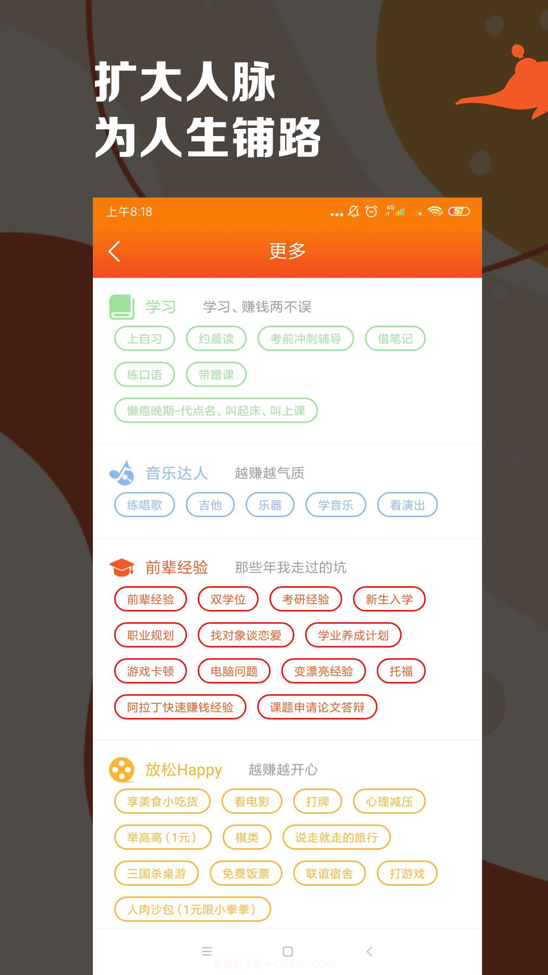 阿拉丁最新版截图3