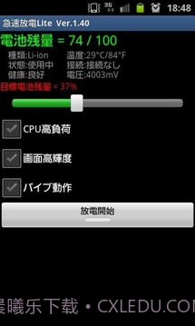快速放电精简版截图2