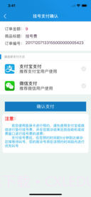 闵行捷医app截图3