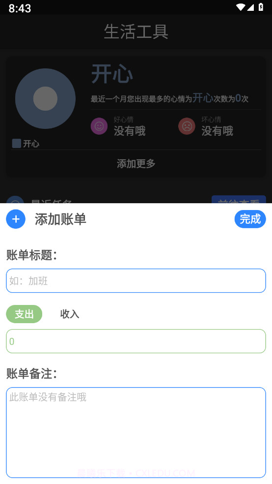 电票工具箱截图2 电票工具箱截图2
