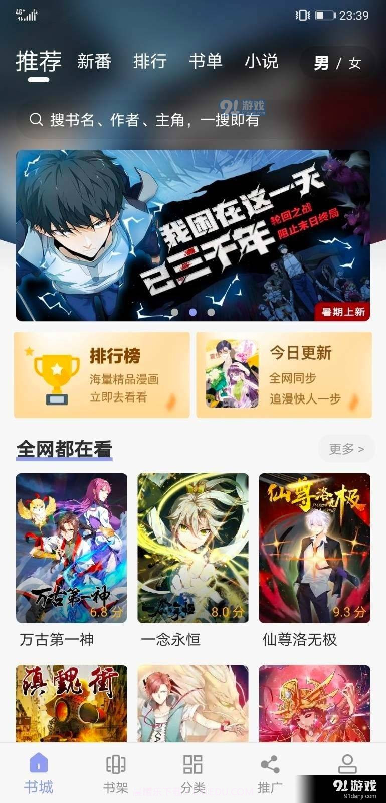 123漫画最新版截图2