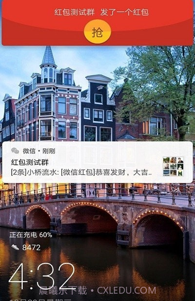 企业微信红包助手截图2 企业微信红包助手截图2