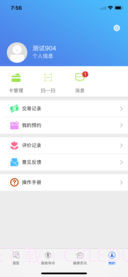 闵行捷医app截图1