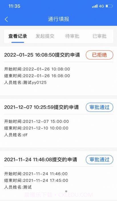 智慧花果山截图1