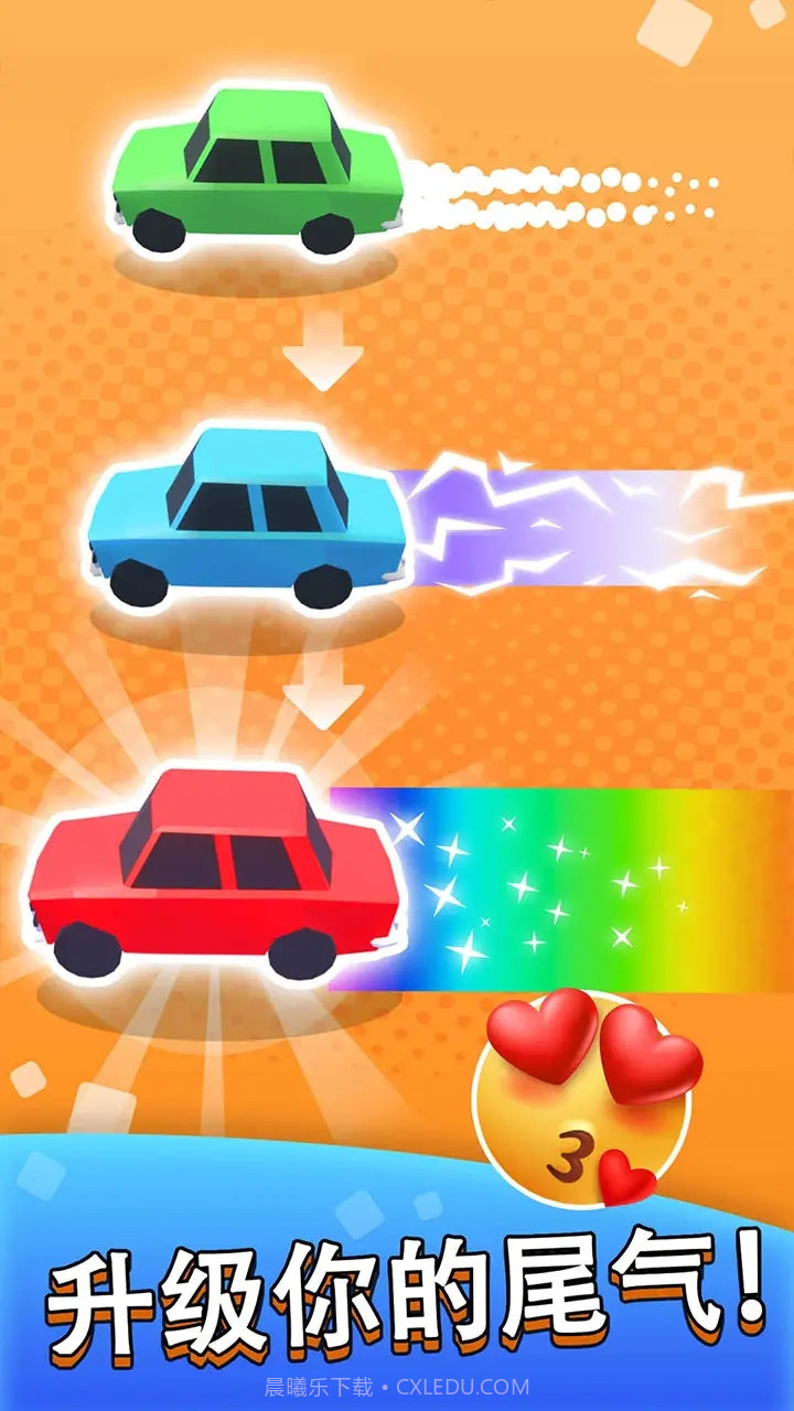 把车挪出来2022截图3